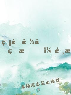 無限能力的我，選擇創(chuàng)業(yè)！